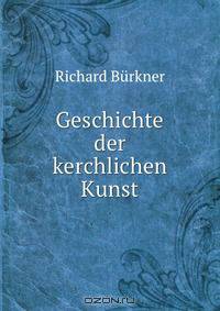 Geschichte der kerchlichen Kunst