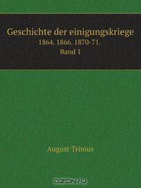 Geschichte der einigungskriege