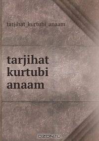 tarjihat kurtubi anaam