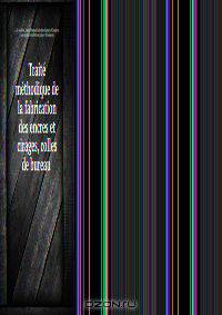 Traite methodique de la fabrication des encres et cirages, colles de bureau .