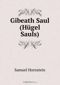 Gibeath Saul (Hugel Sauls)