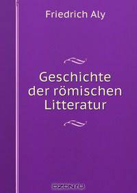 Geschichte der romischen Litteratur