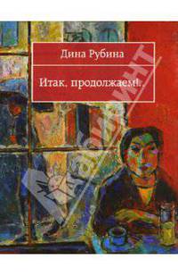 Итак, продолжаем!..