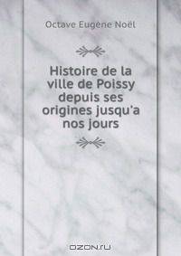 Histoire de la ville de Poissy depuis ses origines jusqu