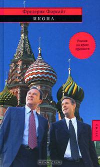 Икона: Роман