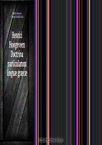 Henrici Hoogeveen Doctrina particularum lingu? gr?c?