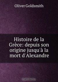 Histoire de la Grece: depuis son origine jusqu