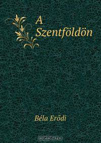 A Szentfoldon