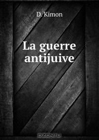 La guerre antijuive