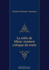 La stele de Mesa: examen critique du texte
