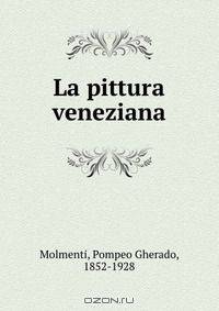 La pittura veneziana