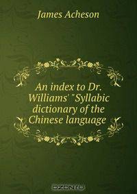 An index to Dr. Williams