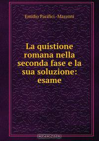 La quistione romana nella seconda fase e la sua soluzione: esame