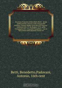 Orazione fvnerale di Benedetto Betti : da lui publicamente recitata nelle esequie del sereniss. Cosimo Medici gran duca di Toscana : celebrate il di 13. de giugnio 1574. nella Compagnia di S. Giouanni Vangelista : con la descrizione dell