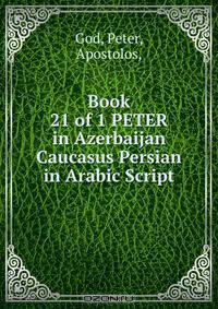 Book 21 of 1 PETER in Azerbaijan Caucasus Persian in Arabic Script