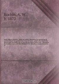 Sefer Aderet Eliyahu : kolel be-tokho, derushim ha-mevaerim et matsav Yirael ha-gashmi eha-ruani bi-yeme galuto eha-teufot ha-shonot she-avru alav me-et gurash me-artso ad ha-yom . derushim al moadim e-yo. ., eli-khol Shabatot ha-shanah, e-yamin ha-noim