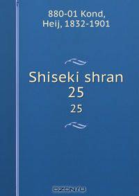 Shiseki shran