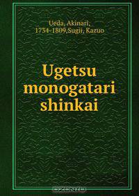 Ugetsu monogatari shinkai