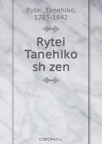 Rytei Tanehiko sh zen