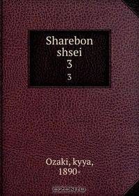 Sharebon shsei