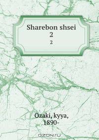 Sharebon shsei