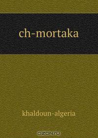 ch-mortaka