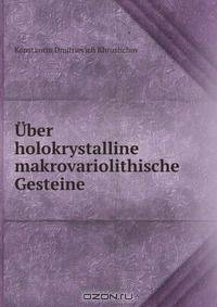 Uber holokrystalline makrovariolithische Gesteine