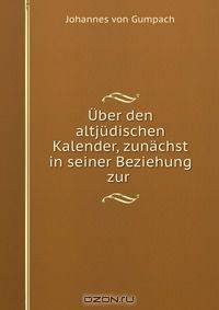 Uber den altjudischen Kalender, zunachst in seiner Beziehung zur .