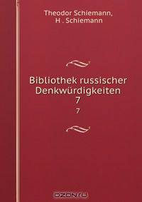 Bibliothek russischer Denkwurdigkeiten