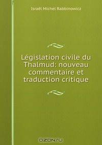 Legislation civile du Thalmud: nouveau commentaire et traduction critique