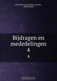 Bijdragen en mededelingen