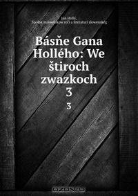 Basne Gana Holleho: We stiroch zwazkoch