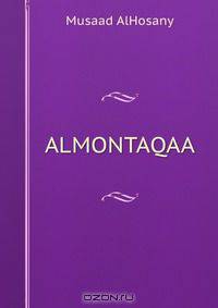 ALMONTAQAA