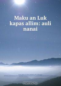Maku an Luk kapas allim: auli nanai