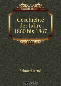 Geschichte der Jahre 1860 bis 1867