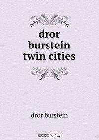 dror burstein twin cities