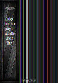 Catalogue of books on the pedagogical section of the University library
