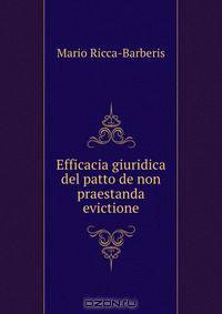 Efficacia giuridica del patto de non praestanda evictione
