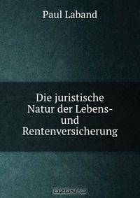Die juristische Natur der Lebens- und Rentenversicherung