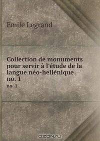 Collection de monuments pour servir a l
