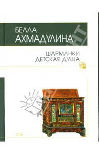 Шарманки детская душа