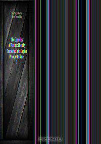 The Comedies of Plautus: Literally Translated Into English Prose, with Notes