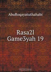 Rasa2l Game3yah 19