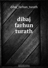 dibaj farhun turath