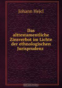 Das alttestamentliche Zinsverbot im Lichte der ethnologischen Jurisprudenz .
