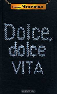 Dolce, Dolce Vita