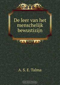 De leer van het menschelijk bewustizijn