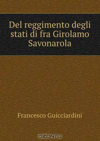 Del reggimento degli stati di fra Girolamo Savonarola
