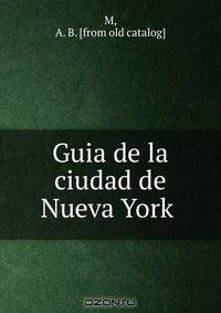 Guia de la ciudad de Nueva York