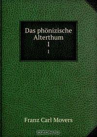Das phonizische Alterthum